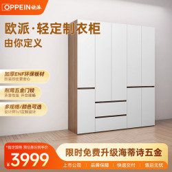 欧派 在线定制衣柜家用整体卧室衣柜平开门柜子ENF级环保衣柜