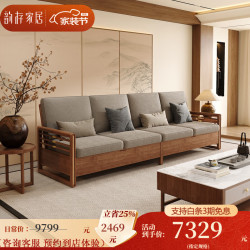 韵存家居 实木沙发冬夏两用宋式美学储物沙发新中式客厅白蜡木 2.96米四人位