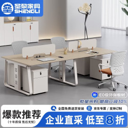 圣黎 员工办公桌椅组合电脑桌椅简约现代职员办公桌工位卡位 单人位+柜