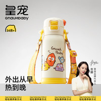 皇宠 儿童保温杯小学生直饮大容量水杯吸管杯外出保温水壶二合一550ml