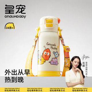 皇宠 儿童保温杯小学生直饮大容量水杯吸管杯外出保温水壶二合一550ml