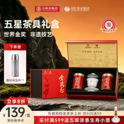 川红 金奖85 特产非遗工夫茶 五星金奖红茶礼盒250g（送覆钛保温杯+礼袋）
