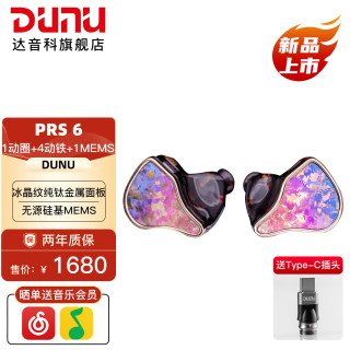 达音科 PRS6 游戏电竞耳机入耳式有线HIFI耳塞