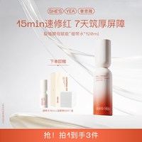 奢思雅 绷带水乳套装干敏肌保湿补水舒缓修护肤套装