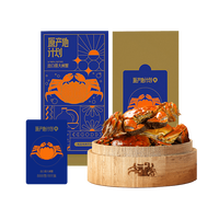 小米有品 新品首发丨出口标准大闸蟹  中秋送礼优选 公蟹3两，母蟹2.5两，3对6只装