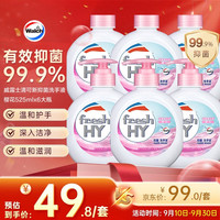 威露士 健康抑菌洗手液 倍护滋润 525ml*3+无按压泵525ml*3