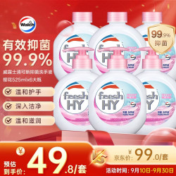 威露士 健康抑菌洗手液 倍护滋润 525ml*3+无按压泵525ml*3