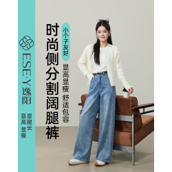 ESE-Y 女士直筒阔腿牛仔裤