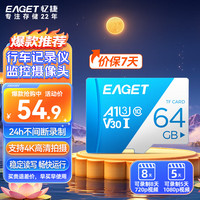 忆捷 T1 蓝白卡 Micro-SD存储卡 64GB（UHS-I、V30、U3、A1）