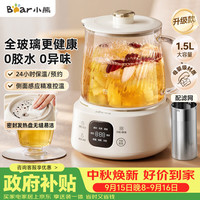 小熊 全玻璃养生壶 纯玻璃煮茶壶 恒温壶 2026新款多功能炖煮花茶壶 1.5L YSH-E15Q3