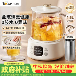 小熊 全玻璃养生壶 纯玻璃煮茶壶 恒温壶 2026新款多功能炖煮花茶壶 1.5L YSH-E15Q3