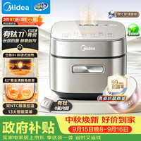 美的 青瓷系列 MB-HC3032 电饭煲 3L