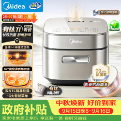 美的 青瓷系列 MB-HC3032 电饭煲 3L
