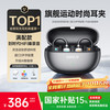 维肯 P9S Pro 骨传导开放式不入耳 黑色 蓝牙耳机