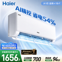 海尔 净省电系列 KFR-26GW/E1-1 新一级能效 壁挂式空调 大1匹