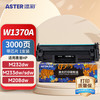 添彩 w1370a硒鼓 适用惠普232dw硒鼓137a带芯片hp m233sdw m233dw m208dw m232dwc m233sdn打印机墨盒