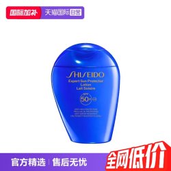 资生堂 蓝胖子防晒霜隔离150mlSPF50+大容量