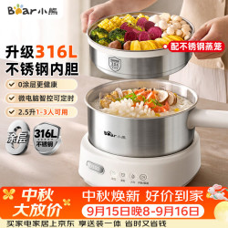 小熊 不锈钢电煮锅 分体式小电锅 2-3人家用蒸煮一体316L不锈钢 预约保温F25P1配蒸笼