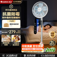 格力 花精灵Pro FSZ-30X68Bvg5 直流变频 落地扇