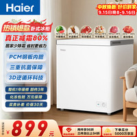 海尔 BC/BD-200GHPW9DT 一级能效减霜 200L 单温冰柜