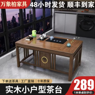 实木茶桌椅组合客厅功夫茶台茶几小户型家用套装一体阳台泡茶桌子 1米明月单桌一张