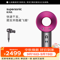 dyson Supersonic系列 HD15 电吹风 紫红色
