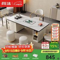尚沫 现代岩板茶桌办公室泡茶台一体LJ-A19 1.4米茶桌