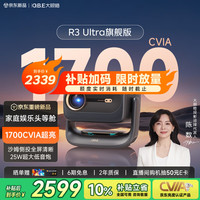大眼橙 超高清 投影仪 R3 Ultra