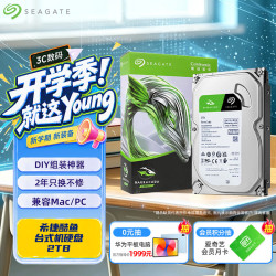 希捷 酷鱼BarraCuda系列 3.5英寸 台式机硬盘 2TB (SMR、5400rpm、256MB) ST2000DM005