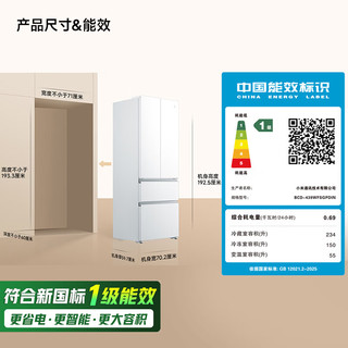 米家 BCD-439WFSGPDIN 自动制冰双系统 439L 法式冰箱