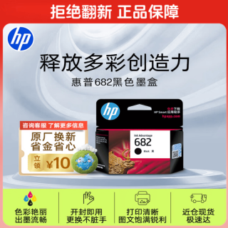 惠普 682 3YM77AA 墨盒 黑色 单个装