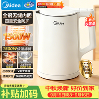 美的 316不锈钢无缝内胆 电水壶 1.5L