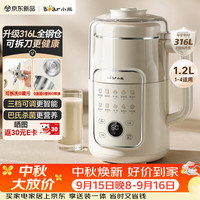 小熊 豆浆机破壁机全自动免煮2026新款静音可拆洗316L内胆不锈钢盖快速浆一键自清洗多功能1.2L L08U3