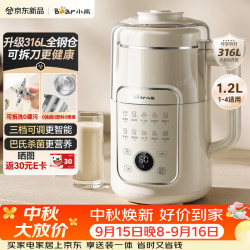 小熊 豆浆机破壁机全自动免煮2026新款静音可拆洗316L内胆不锈钢盖快速浆一键自清洗多功能1.2L L08U3