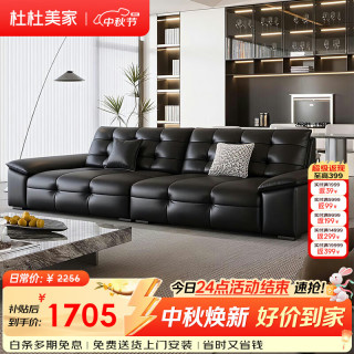 杜杜美家 真皮沙发客厅2026新款现代简约扶手储物皮艺贵妃沙发2618#