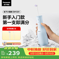 Panasonic 正畸 冲牙器