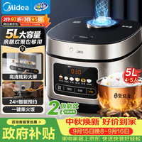 美的 MB-RE517 电饭煲 5L