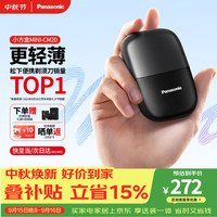 Panasonic 便携式 男士电动剃须刀 幻影黑