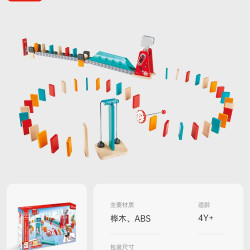 Hape 多米诺木制积木骨牌(100片)