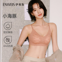 伊维斯 小海豚无痕内衣透气小胸聚拢显大不空杯蕾丝无钢圈胸罩文胸女 肤色 M /160(适合：70ABCD,75ABC)