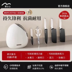 Velosan 鹅卵石刀具套装 5件套