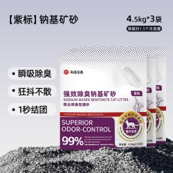 鸟语花香 紫标猫砂钠基矿砂除臭无尘活性炭混合膨润土猫沙4.5kg*3