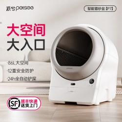 派兮P7全自动猫砂盆5G可视电动智能猫厕所超大号防臭防外溅铲屎机