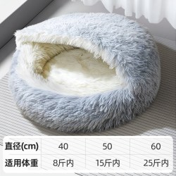 雅礼颂 猫窝冬加厚2025新款四季通用狗猫咪新型贝壳睡窝保暖半封闭大尺寸
