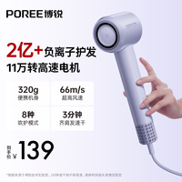 飞科 POREE 博锐 PH1653 电吹风 紫色