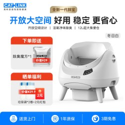 CATLINK Pro-X 半封闭式全自动猫砂盆