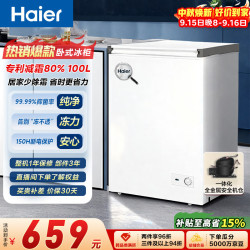 海尔 一级能效 小型冷柜  白色 100L