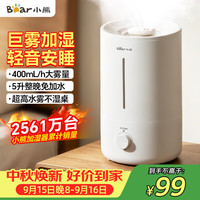 小熊 UV除菌 加湿器  5L