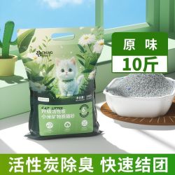 宠维森 猫砂除臭剂杀菌去尿味20公斤10活性炭小米猫砂矿沙专用批发
