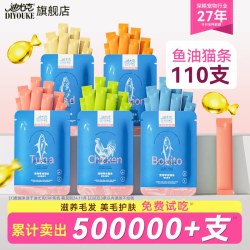 迪尤克 猫条猫咪零食营养鸡肉成幼猫专用鱼油50支整箱110支试吃
